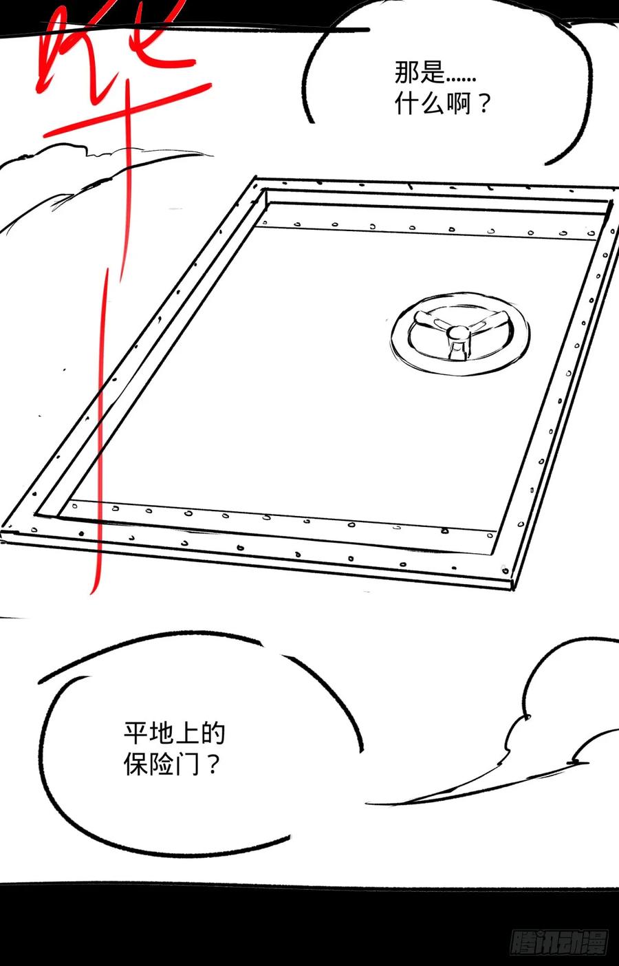 《大反派名单》漫画最新章节阻止灾厄的方法免费下拉式在线观看章节第【39】张图片