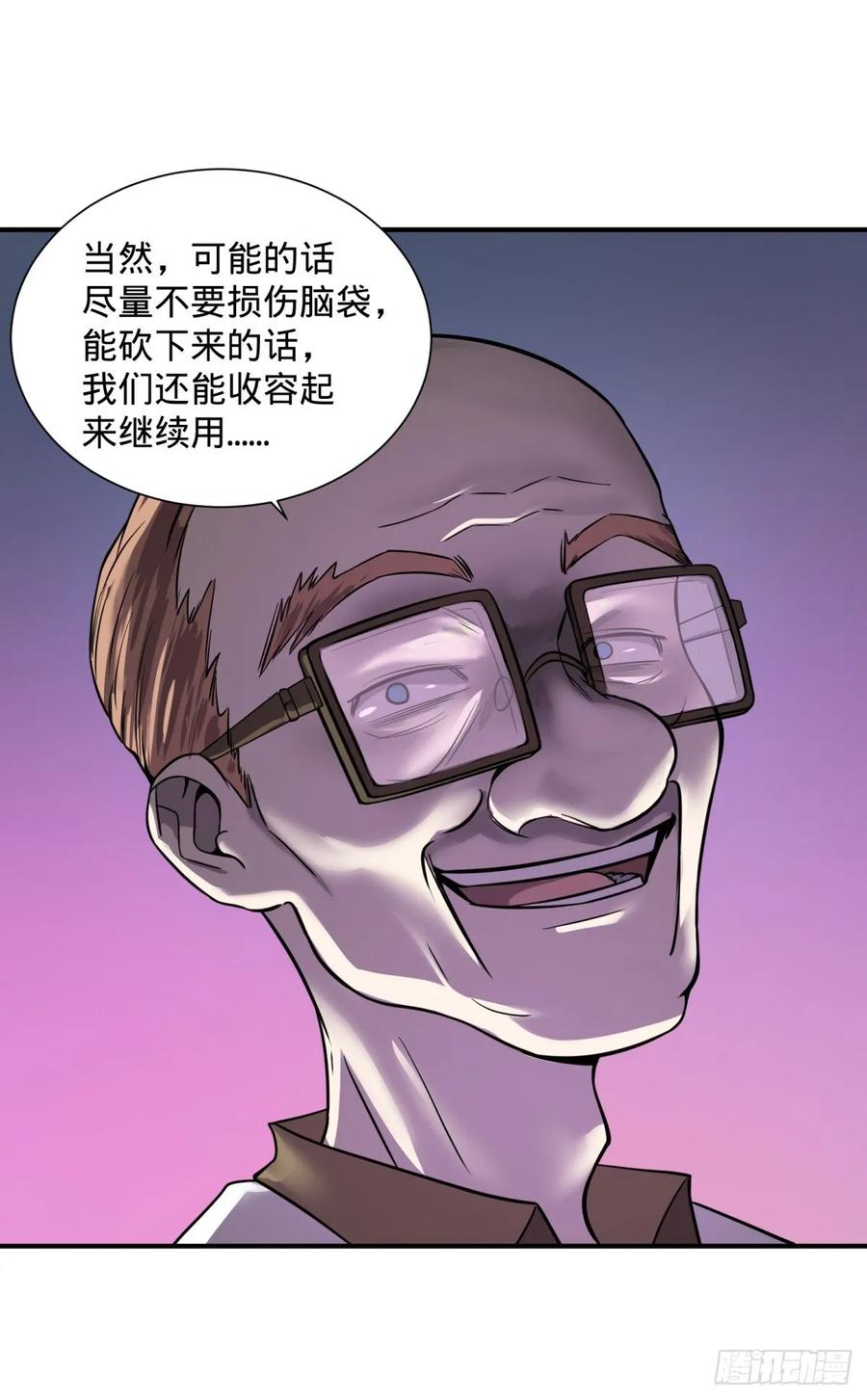 《大反派名单》漫画最新章节人性有用吗免费下拉式在线观看章节第【12】张图片