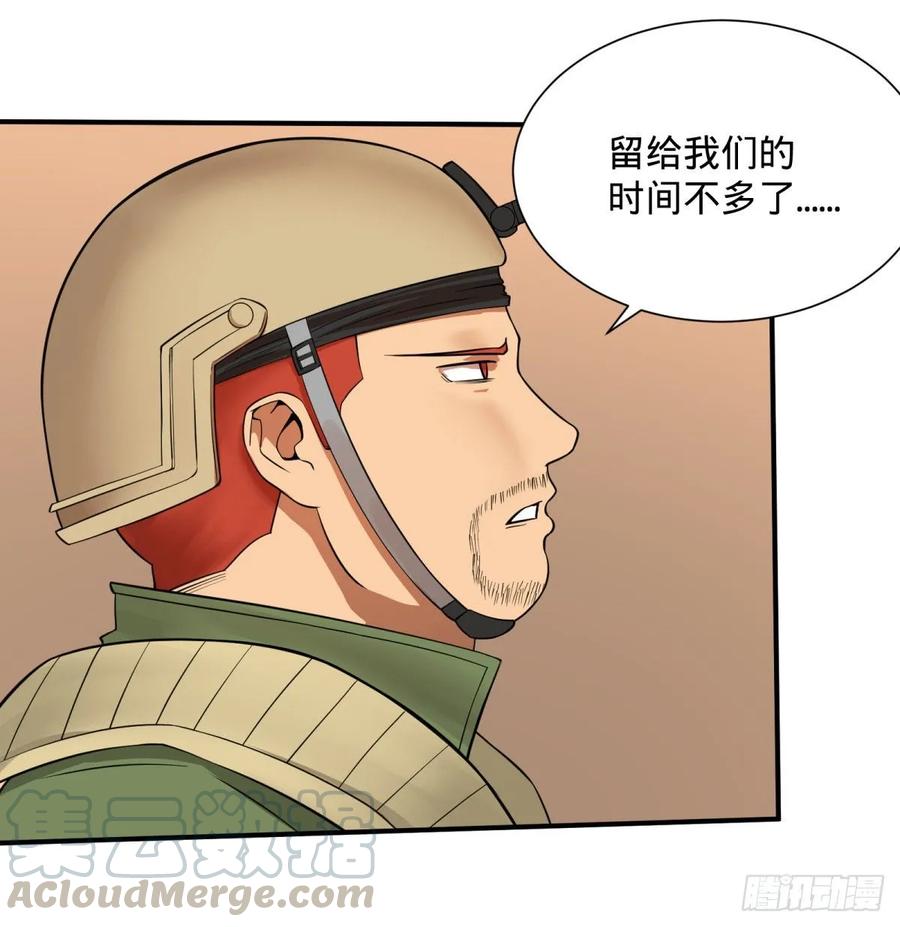 《大反派名单》漫画最新章节人性有用吗免费下拉式在线观看章节第【28】张图片