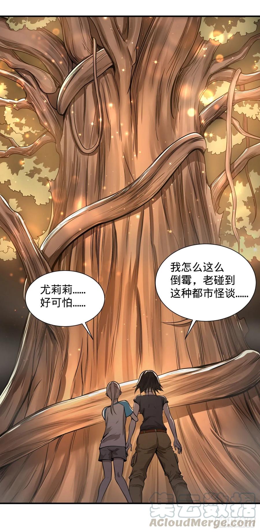 《大反派名单》漫画最新章节人性有用吗免费下拉式在线观看章节第【34】张图片