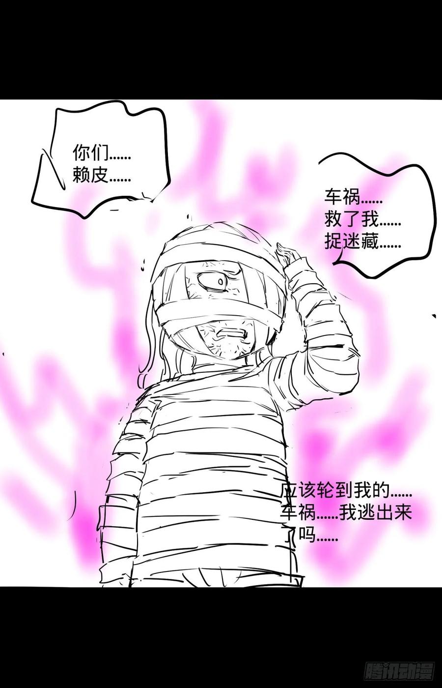 《大反派名单》漫画最新章节人性有用吗免费下拉式在线观看章节第【36】张图片