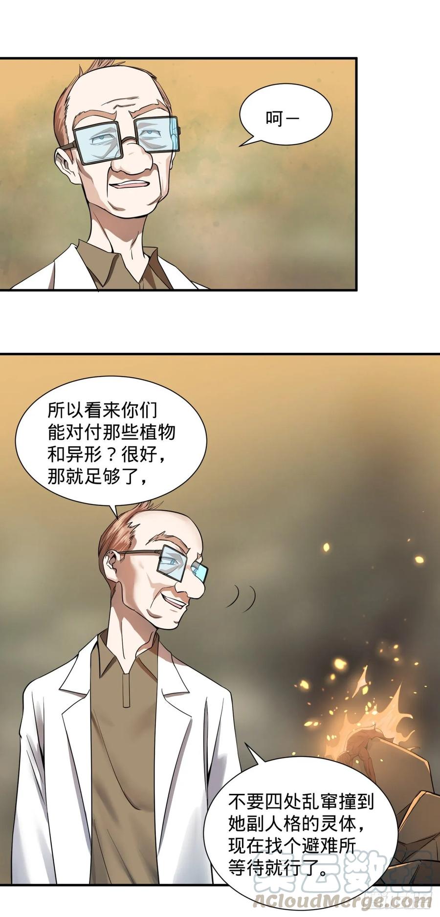 《大反派名单》漫画最新章节人性有用吗免费下拉式在线观看章节第【7】张图片