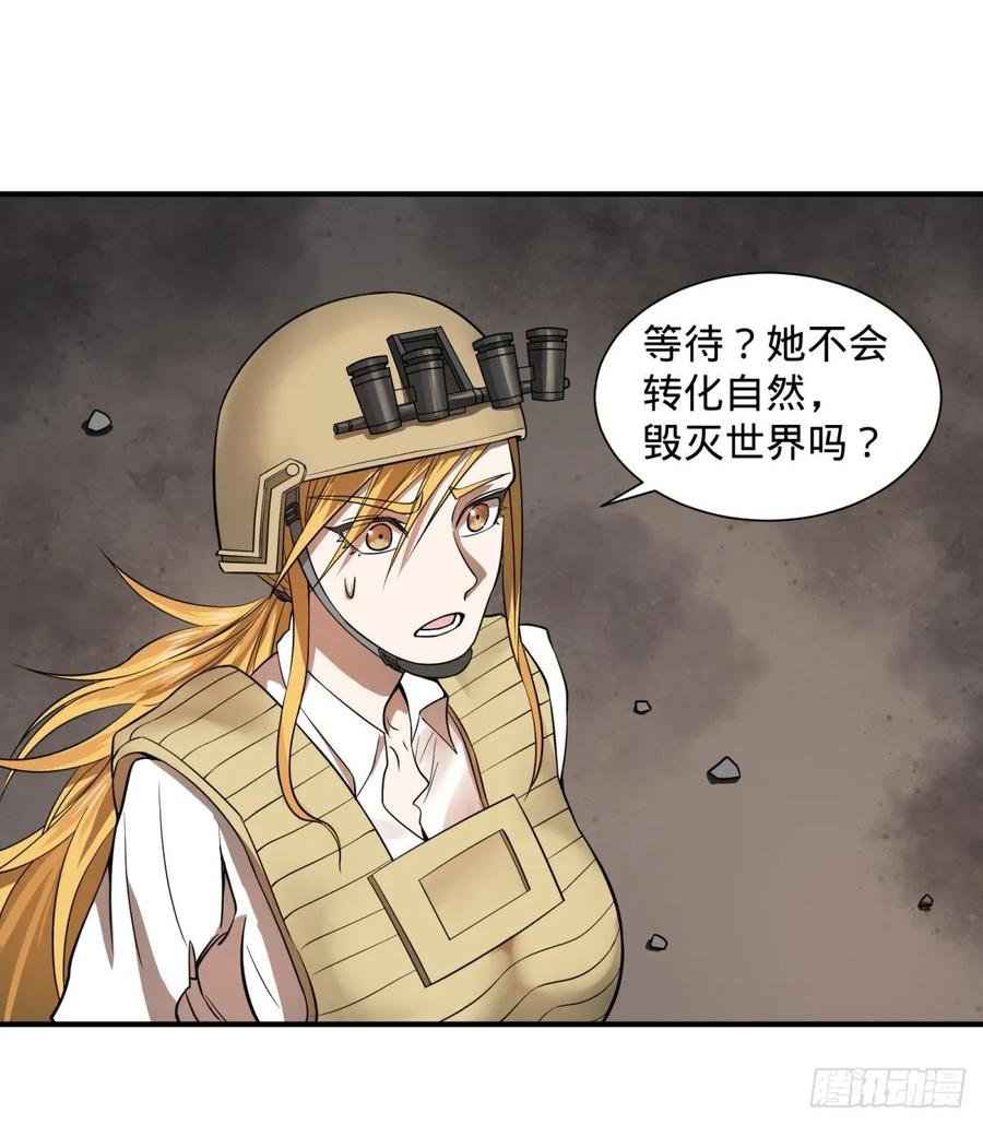 《大反派名单》漫画最新章节人性有用吗免费下拉式在线观看章节第【8】张图片