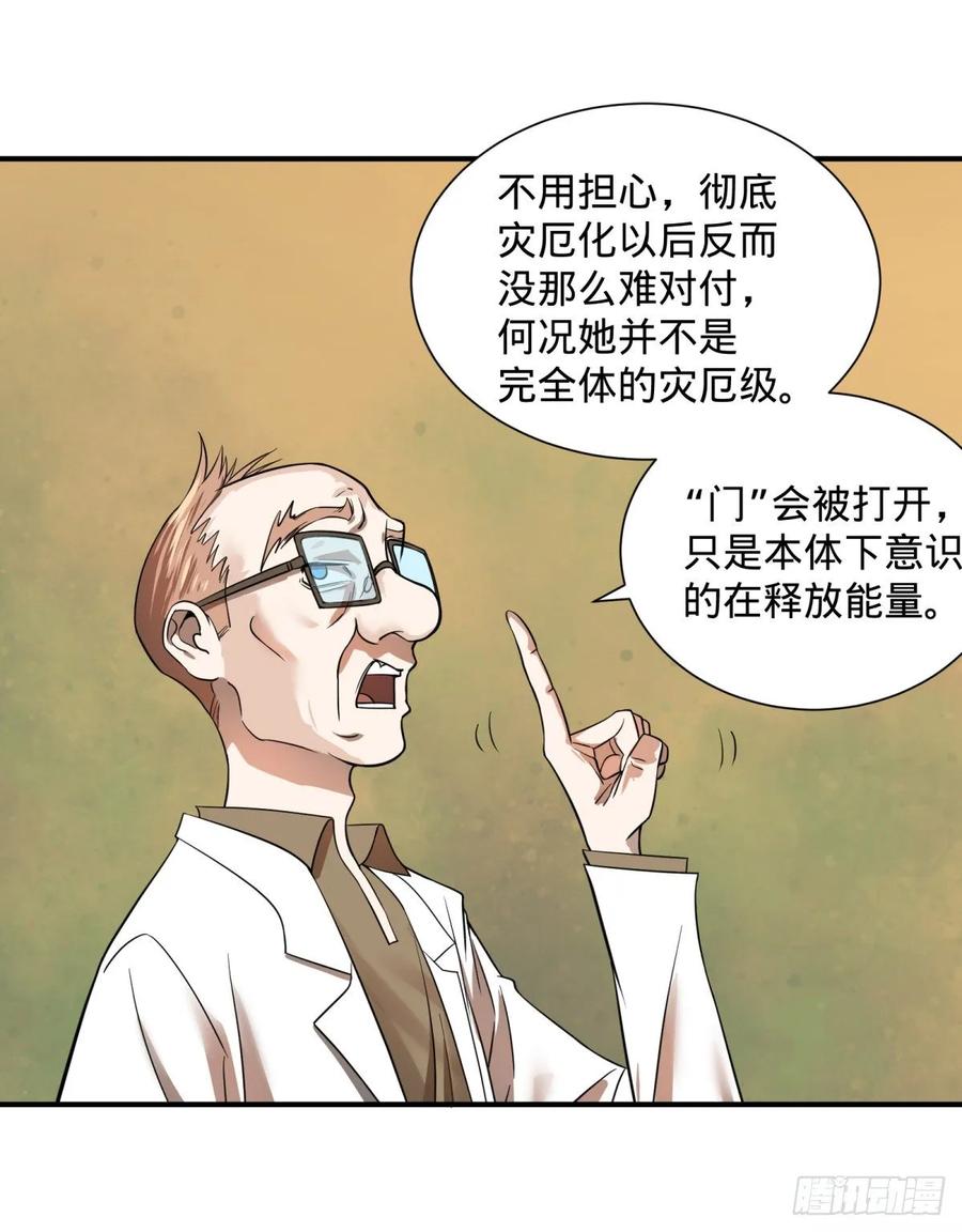 《大反派名单》漫画最新章节人性有用吗免费下拉式在线观看章节第【9】张图片