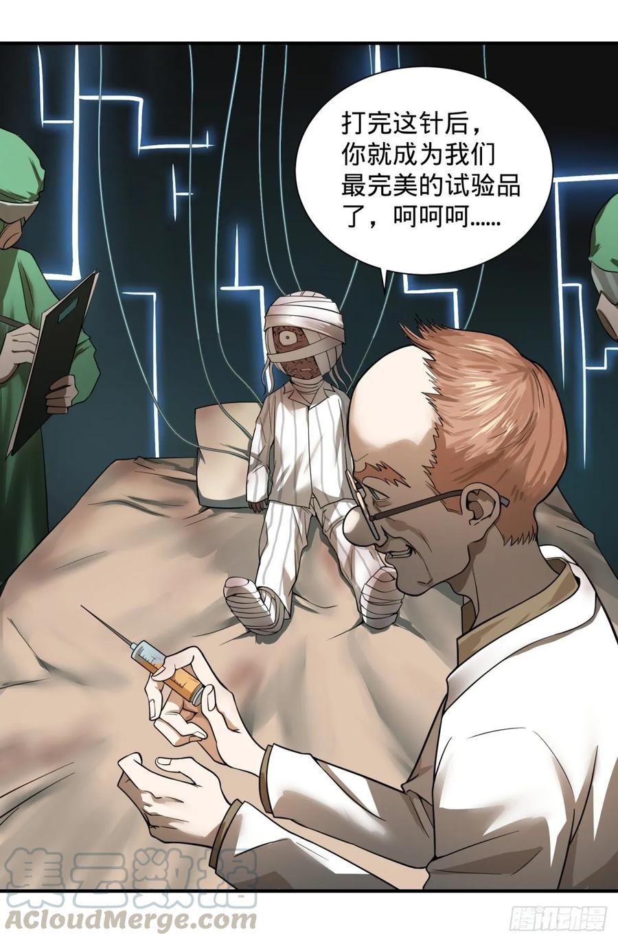 《大反派名单》漫画最新章节树免费下拉式在线观看章节第【37】张图片