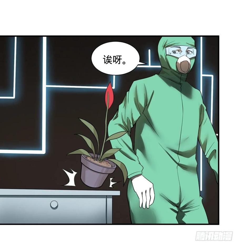 《大反派名单》漫画最新章节树免费下拉式在线观看章节第【38】张图片