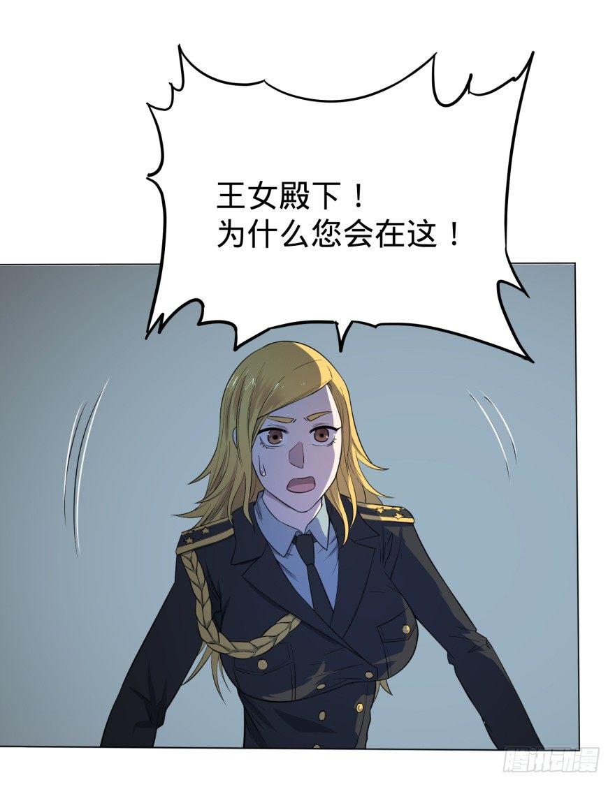 《大反派名单》漫画最新章节第三势力登场免费下拉式在线观看章节第【16】张图片