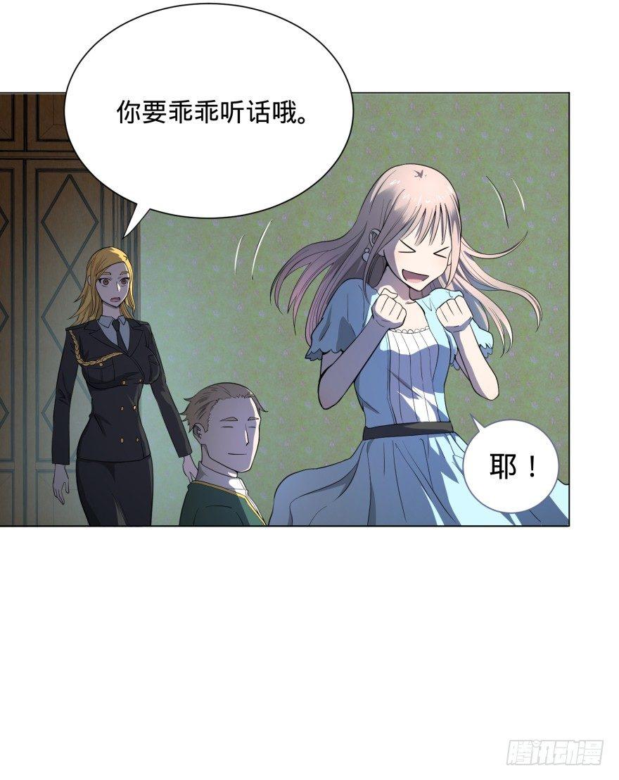 《大反派名单》漫画最新章节第三势力登场免费下拉式在线观看章节第【20】张图片