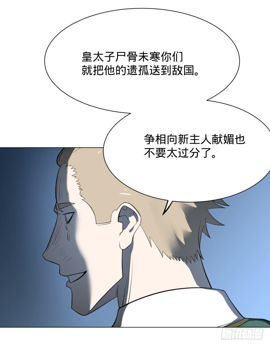 《大反派名单》漫画最新章节第三势力登场免费下拉式在线观看章节第【26】张图片