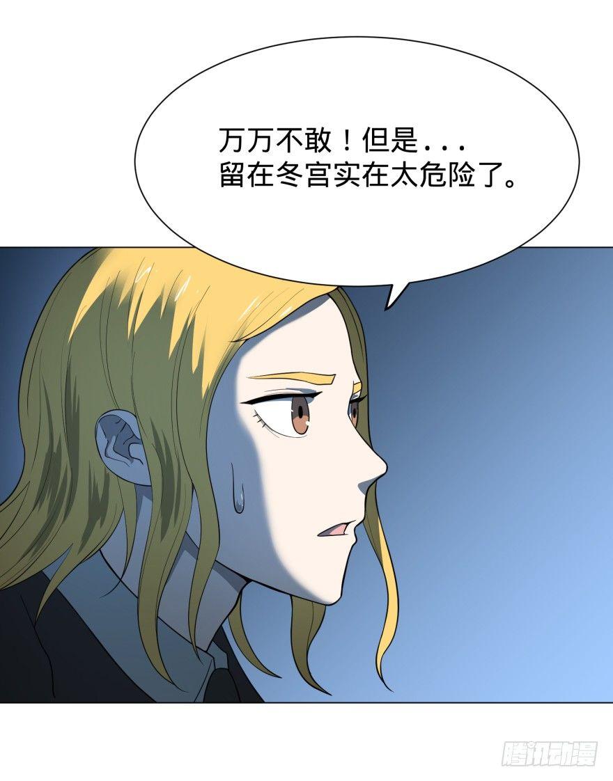 《大反派名单》漫画最新章节第三势力登场免费下拉式在线观看章节第【27】张图片