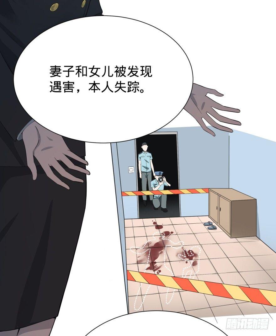 《大反派名单》漫画最新章节第三势力登场免费下拉式在线观看章节第【47】张图片