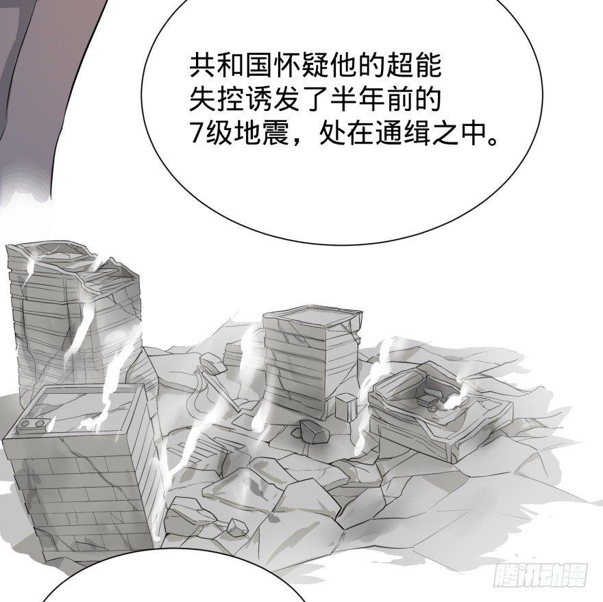 《大反派名单》漫画最新章节第三势力登场免费下拉式在线观看章节第【48】张图片