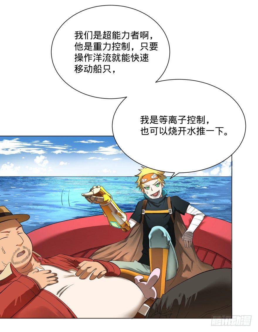 《大反派名单》漫画最新章节第三势力登场免费下拉式在线观看章节第【64】张图片