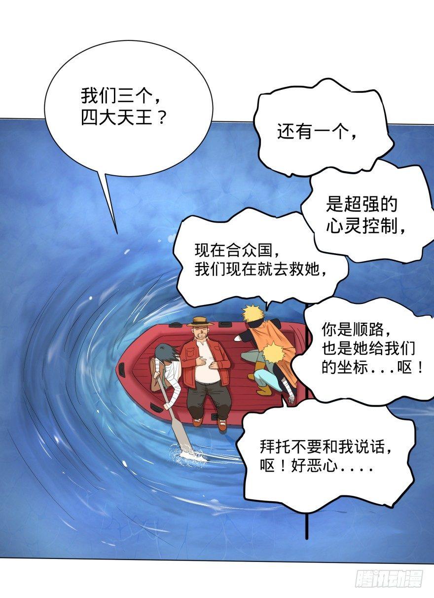 《大反派名单》漫画最新章节第三势力登场免费下拉式在线观看章节第【68】张图片