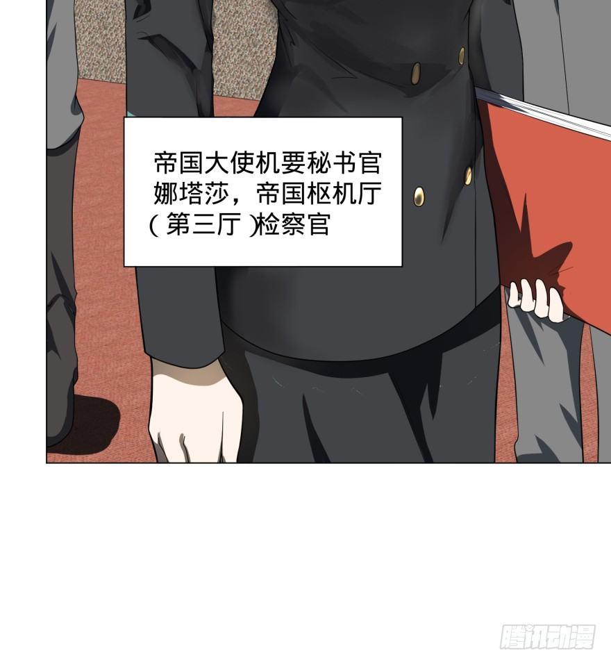 《大反派名单》漫画最新章节第三势力登场免费下拉式在线观看章节第【8】张图片