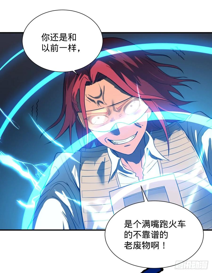 《大反派名单》漫画最新章节偷袭免费下拉式在线观看章节第【17】张图片