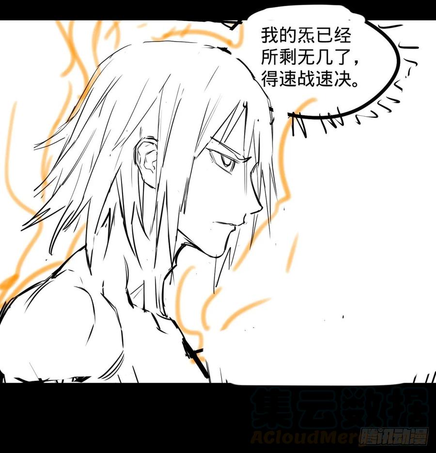 《大反派名单》漫画最新章节偷袭免费下拉式在线观看章节第【43】张图片