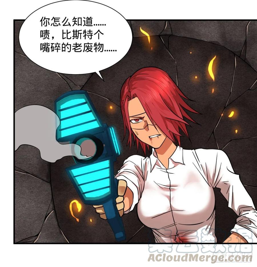 《大反派名单》漫画最新章节李诚的仇人免费下拉式在线观看章节第【31】张图片