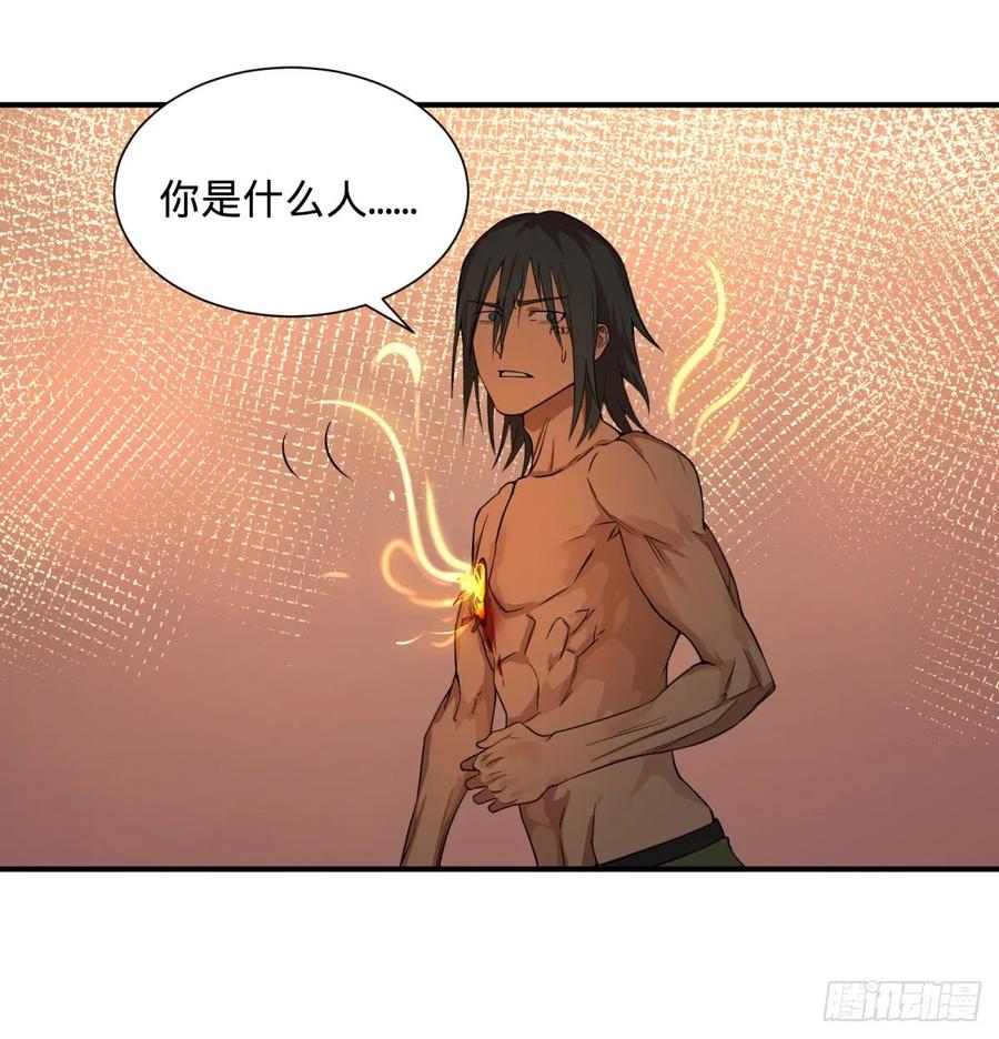 《大反派名单》漫画最新章节李诚的仇人免费下拉式在线观看章节第【33】张图片