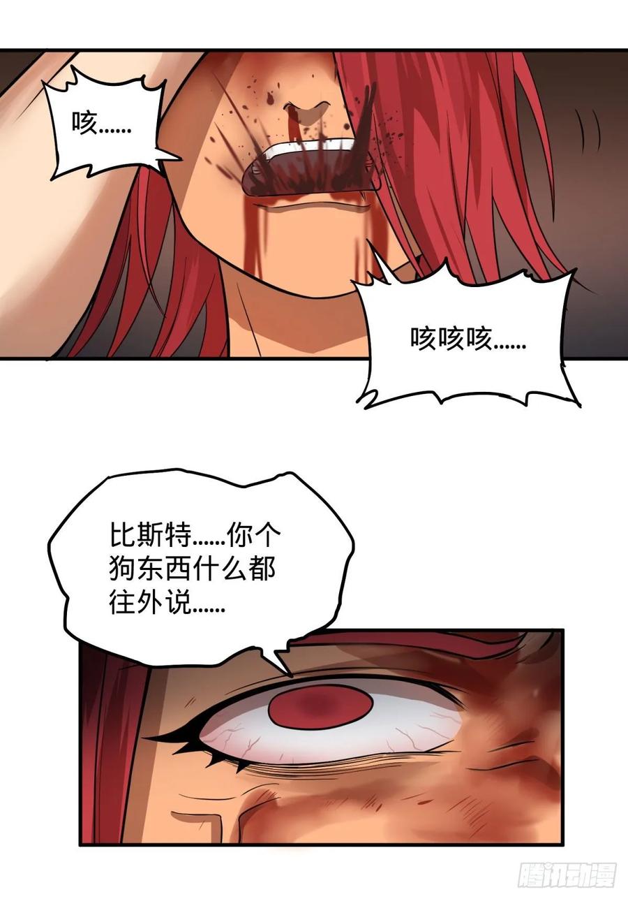 《大反派名单》漫画最新章节为了什么！免费下拉式在线观看章节第【2】张图片