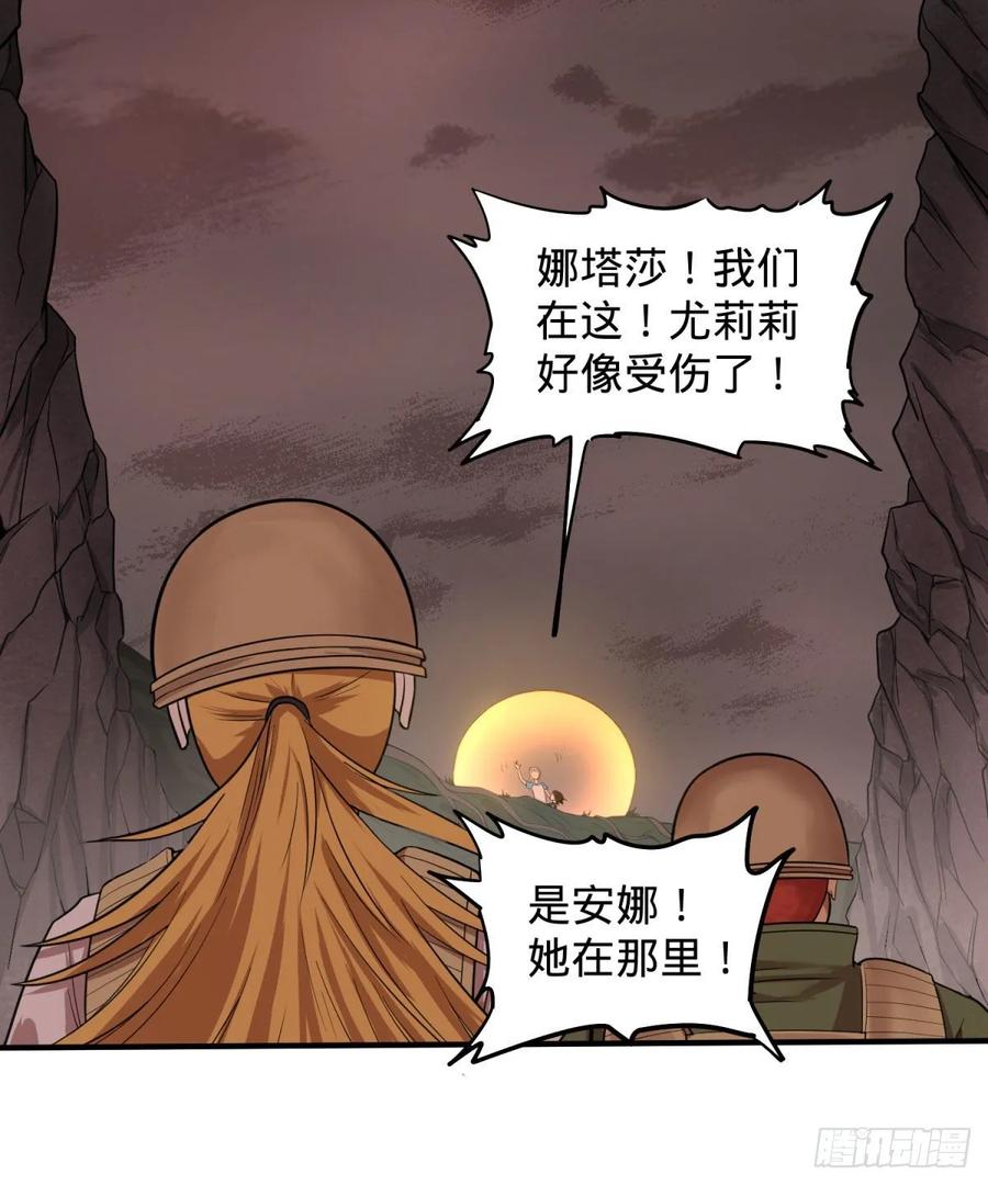 《大反派名单》漫画最新章节为了什么！免费下拉式在线观看章节第【40】张图片