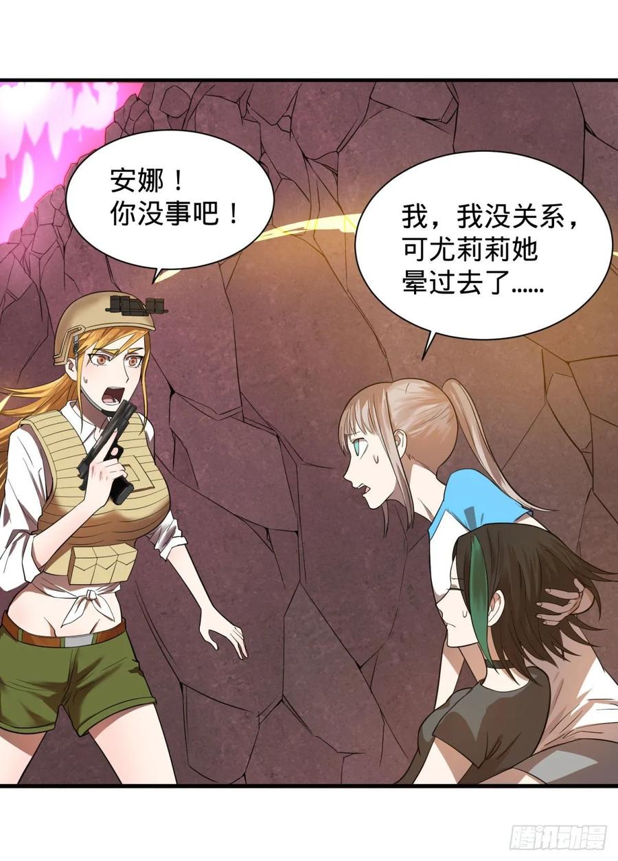 《大反派名单》漫画最新章节为了什么！免费下拉式在线观看章节第【46】张图片