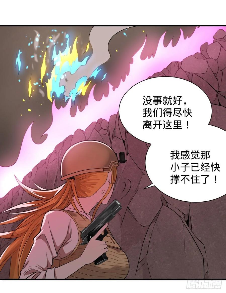 《大反派名单》漫画最新章节为了什么！免费下拉式在线观看章节第【47】张图片