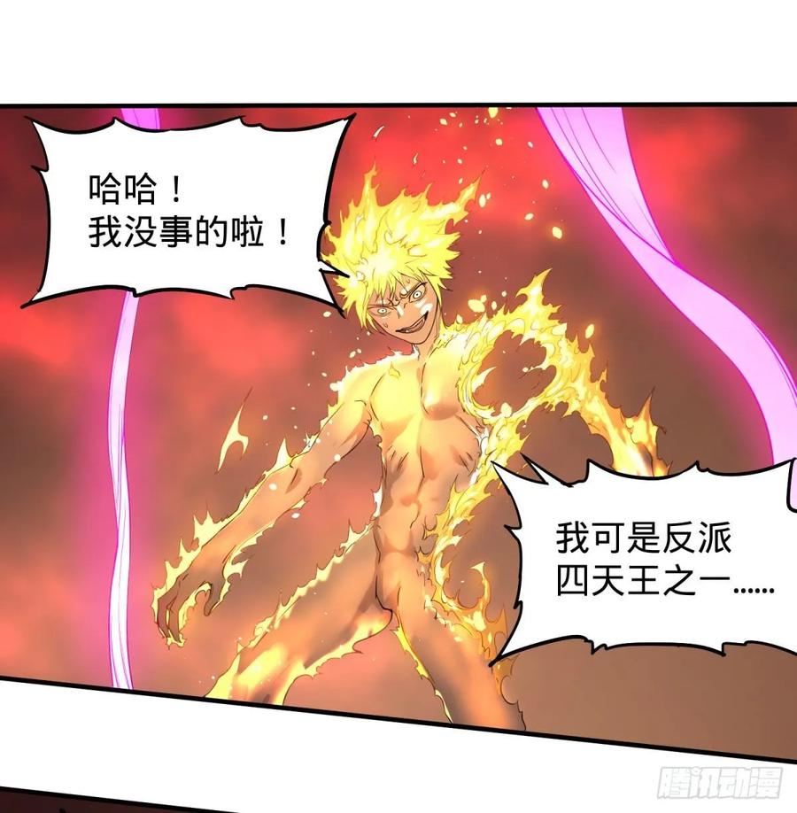 《大反派名单》漫画最新章节冥国的能量免费下拉式在线观看章节第【8】张图片