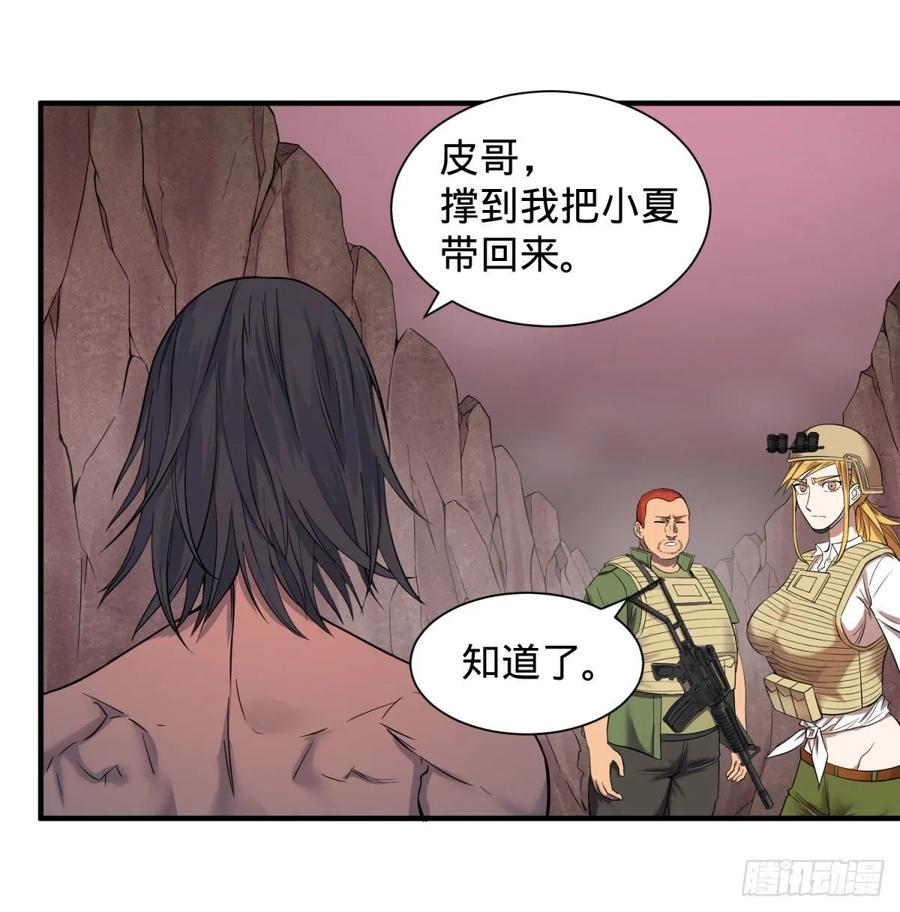 《大反派名单》漫画最新章节这次，我会带你出来免费下拉式在线观看章节第【20】张图片