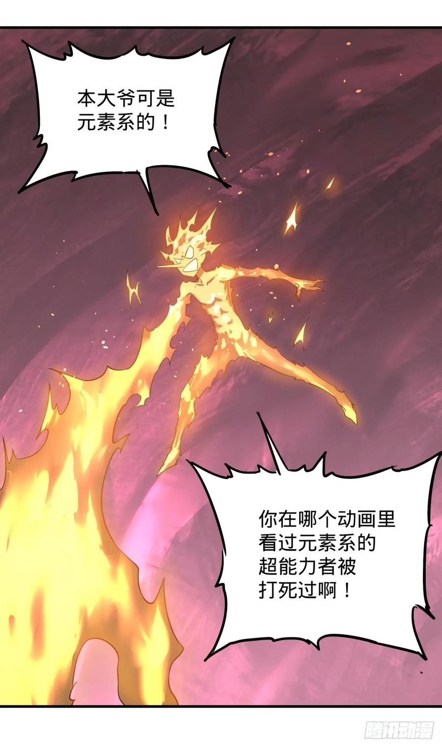 《大反派名单》漫画最新章节这次，我会带你出来免费下拉式在线观看章节第【27】张图片