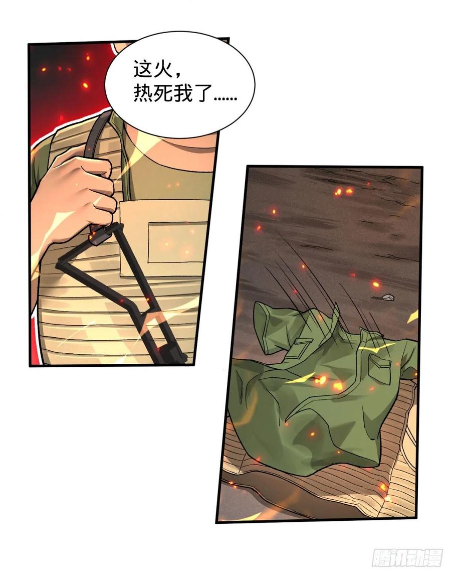 《大反派名单》漫画最新章节皮哥的全力免费下拉式在线观看章节第【10】张图片