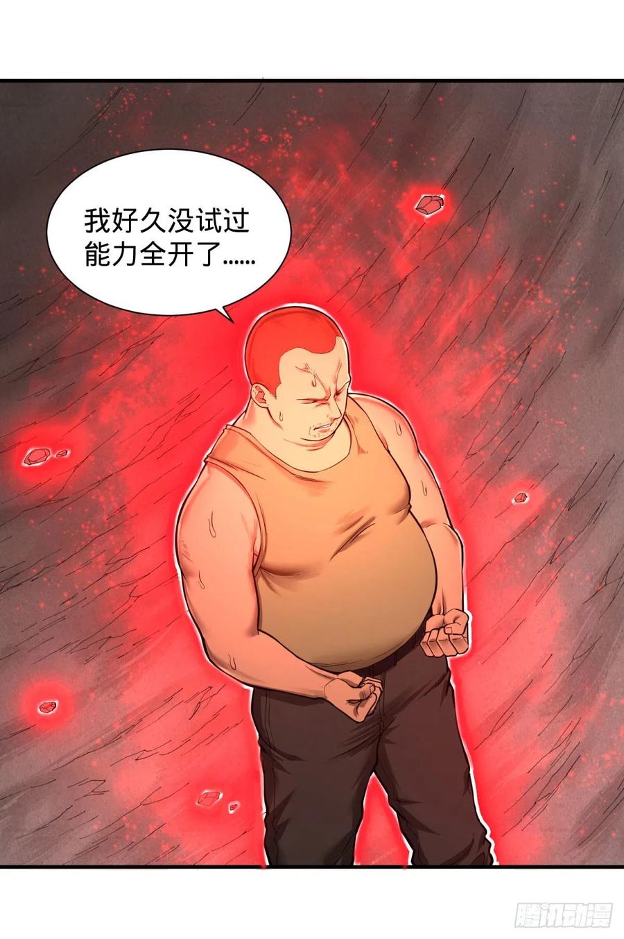 《大反派名单》漫画最新章节皮哥的全力免费下拉式在线观看章节第【11】张图片