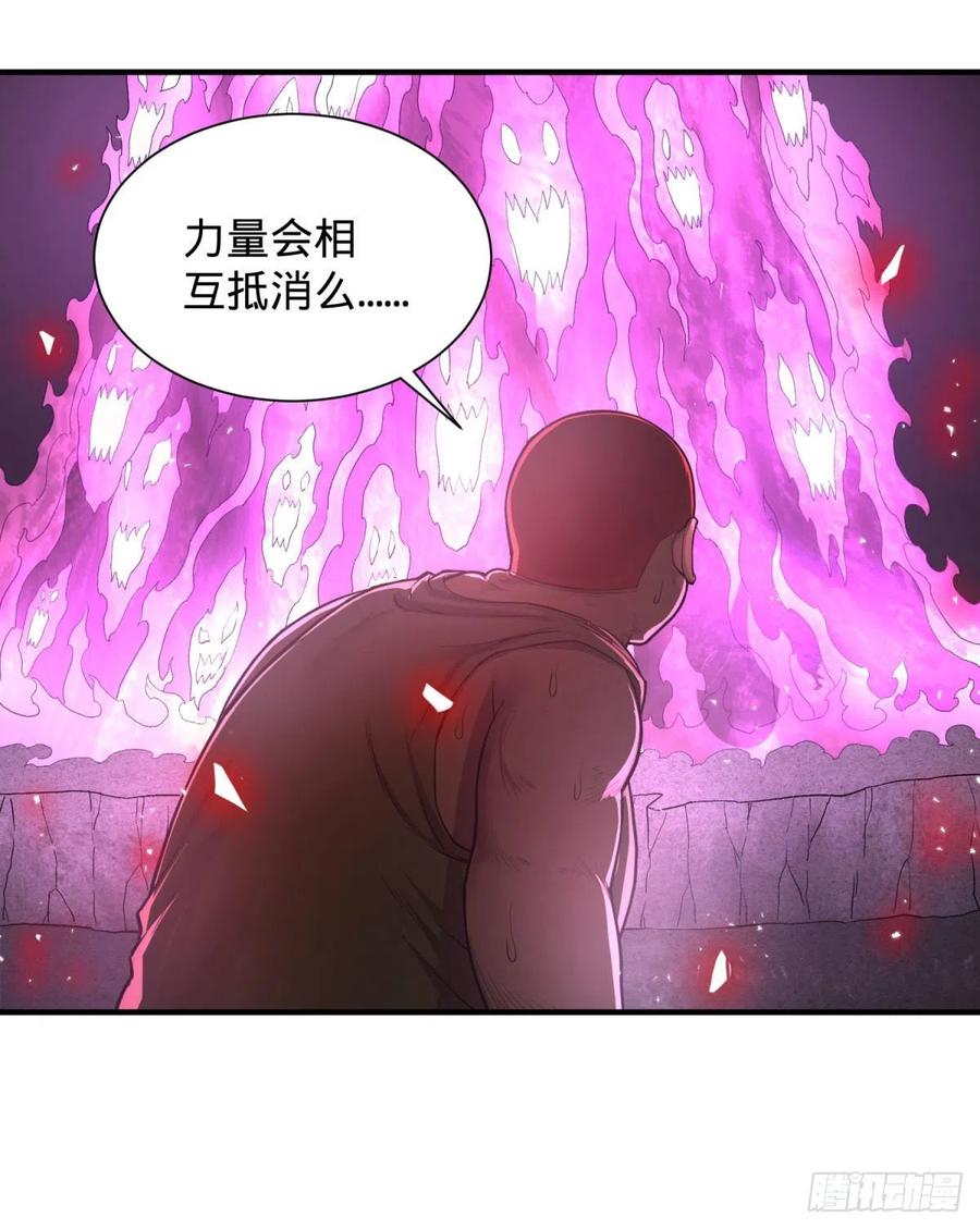 《大反派名单》漫画最新章节皮哥的全力免费下拉式在线观看章节第【39】张图片