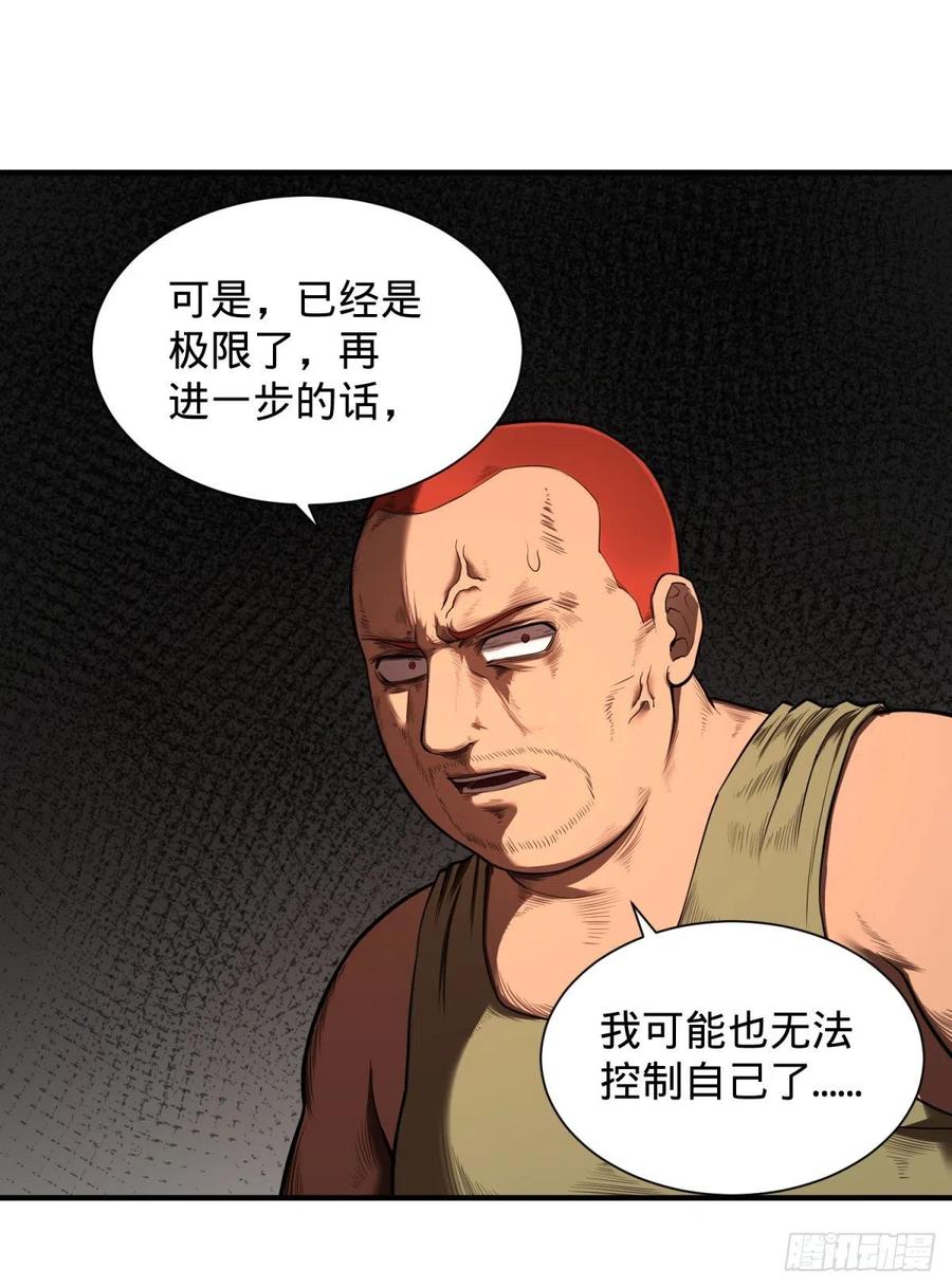 《大反派名单》漫画最新章节皮哥的全力免费下拉式在线观看章节第【40】张图片