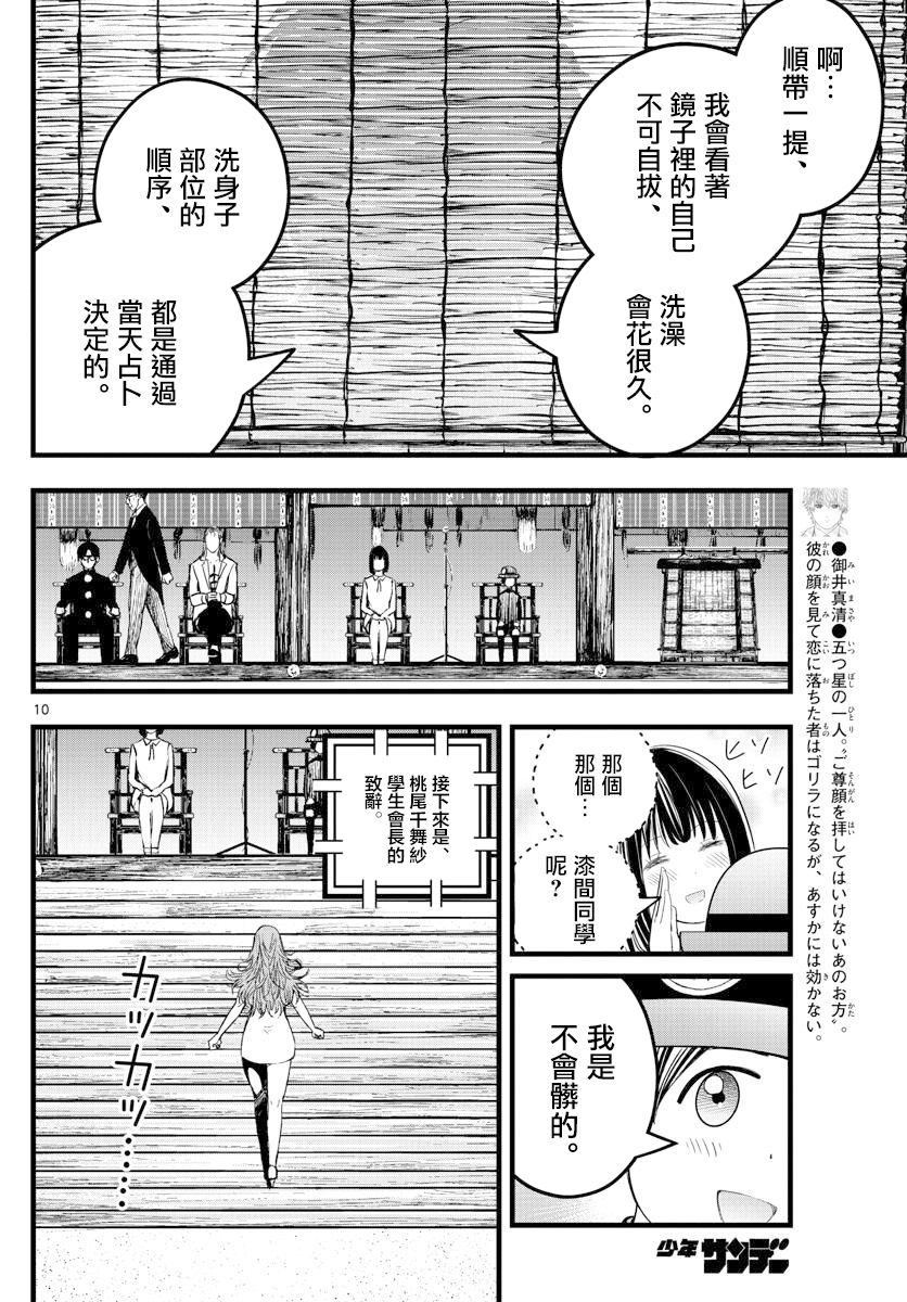 《达光贵人》漫画最新章节23话免费下拉式在线观看章节第【10】张图片