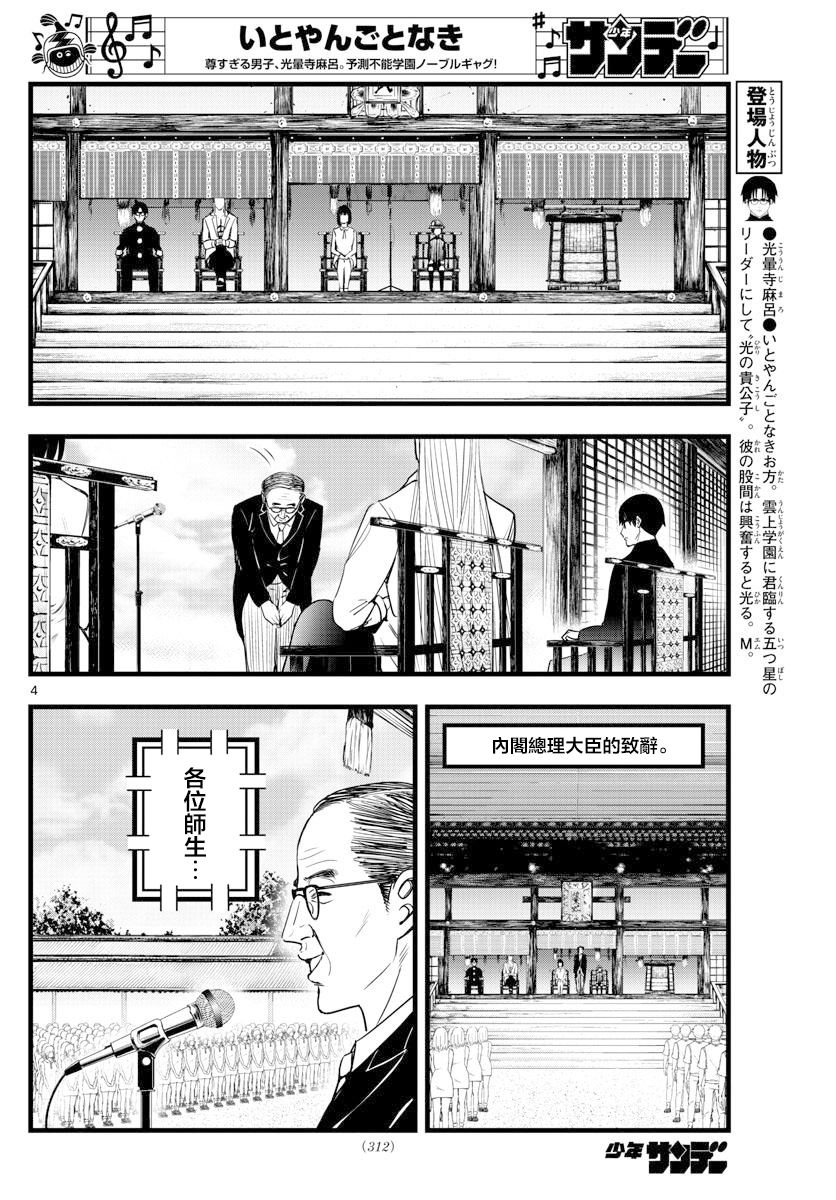 《达光贵人》漫画最新章节23话免费下拉式在线观看章节第【4】张图片