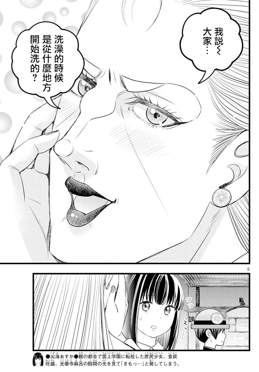 《达光贵人》漫画最新章节23话免费下拉式在线观看章节第【5】张图片