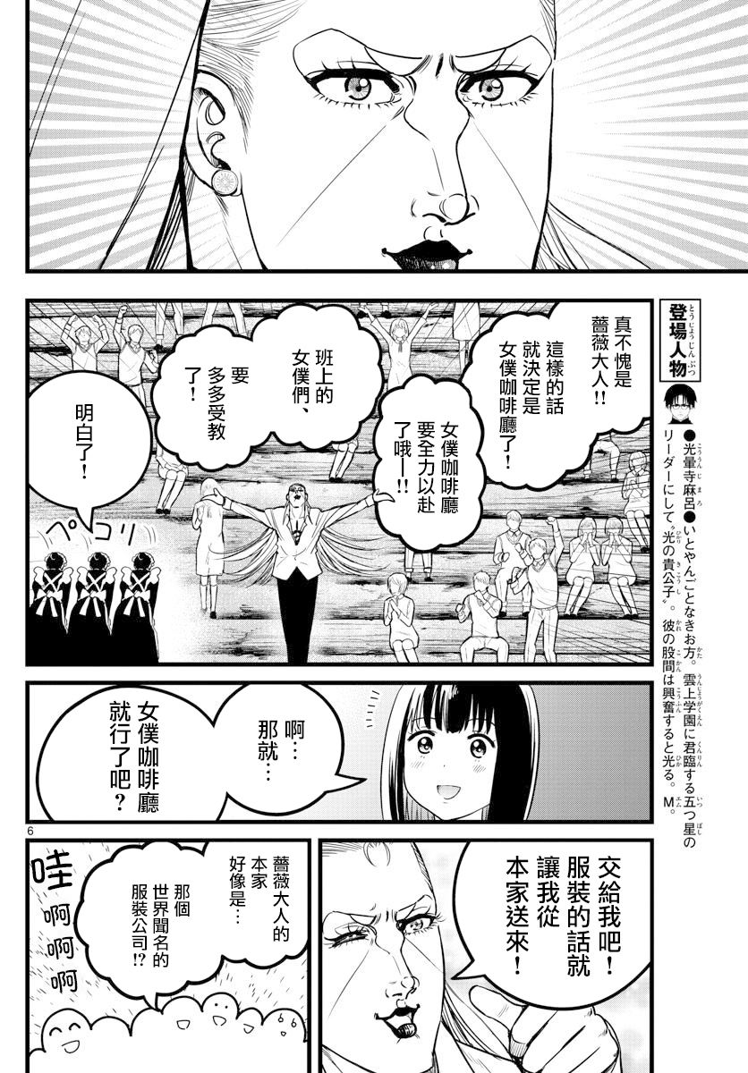 《达光贵人》漫画最新章节27话免费下拉式在线观看章节第【7】张图片