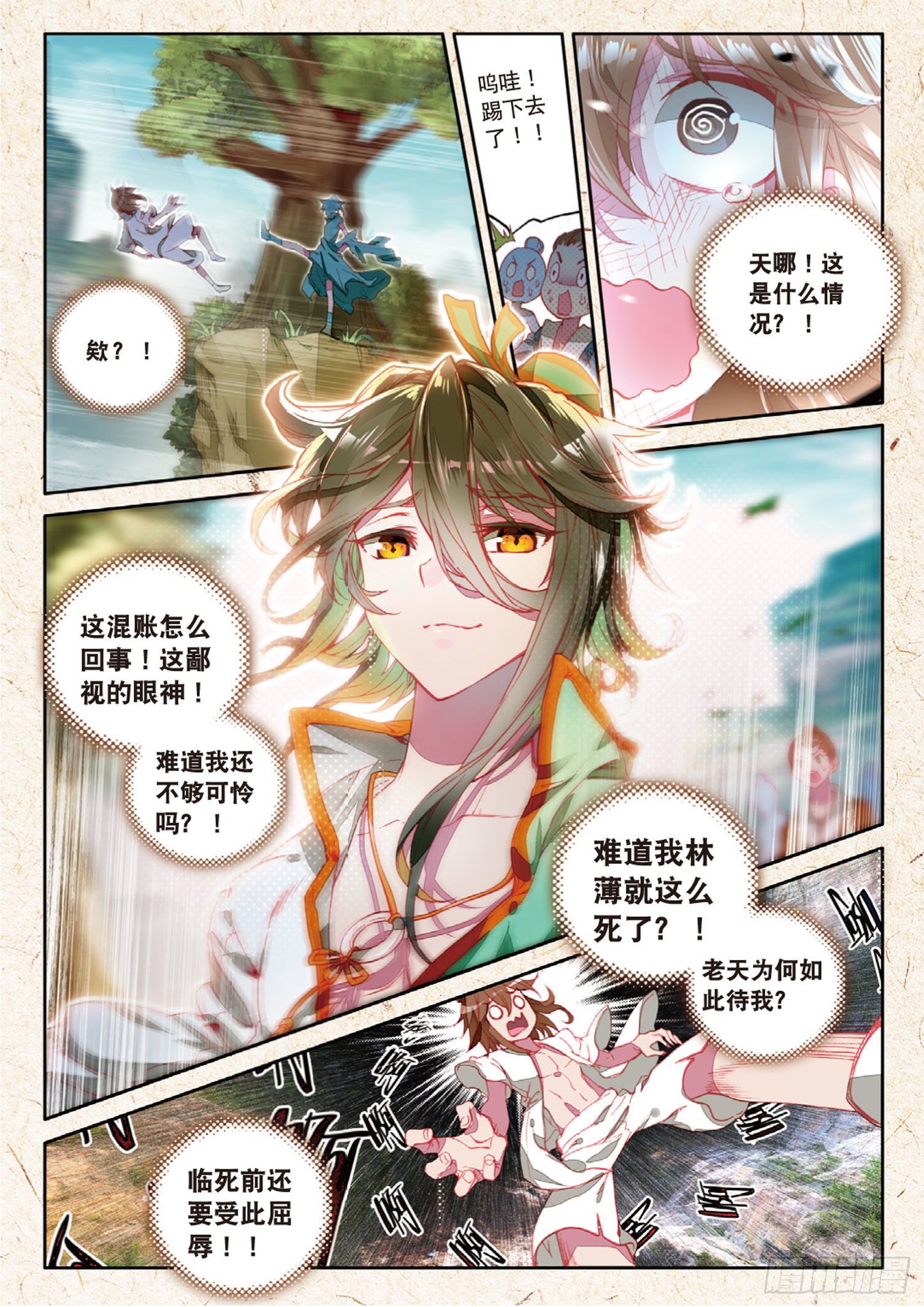 《大龟甲师》漫画最新章节第1话 小爷名叫路小遗（上）免费下拉式在线观看章节第【7】张图片