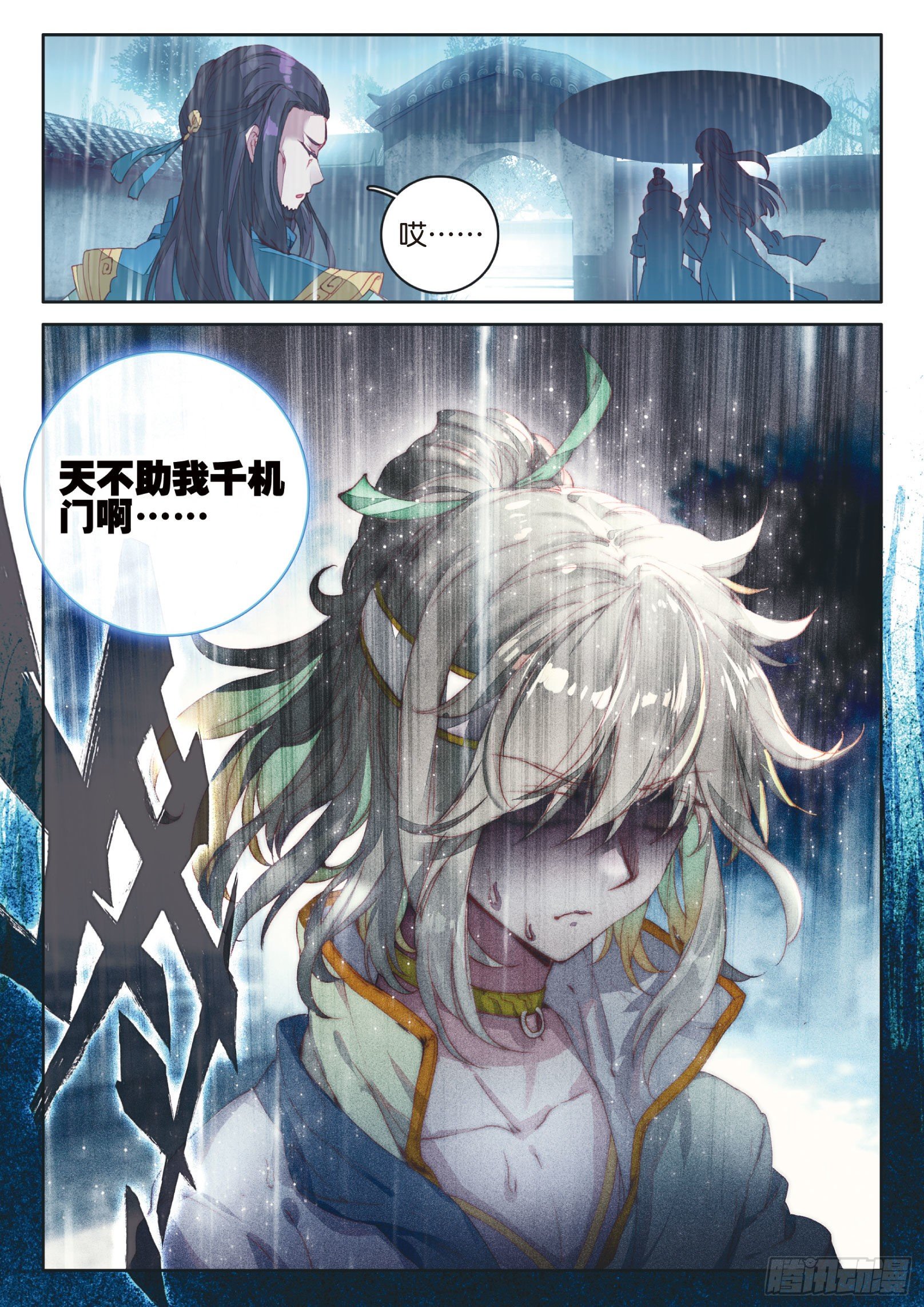 《大龟甲师》漫画最新章节第5话 遴选之日（下）免费下拉式在线观看章节第【8】张图片