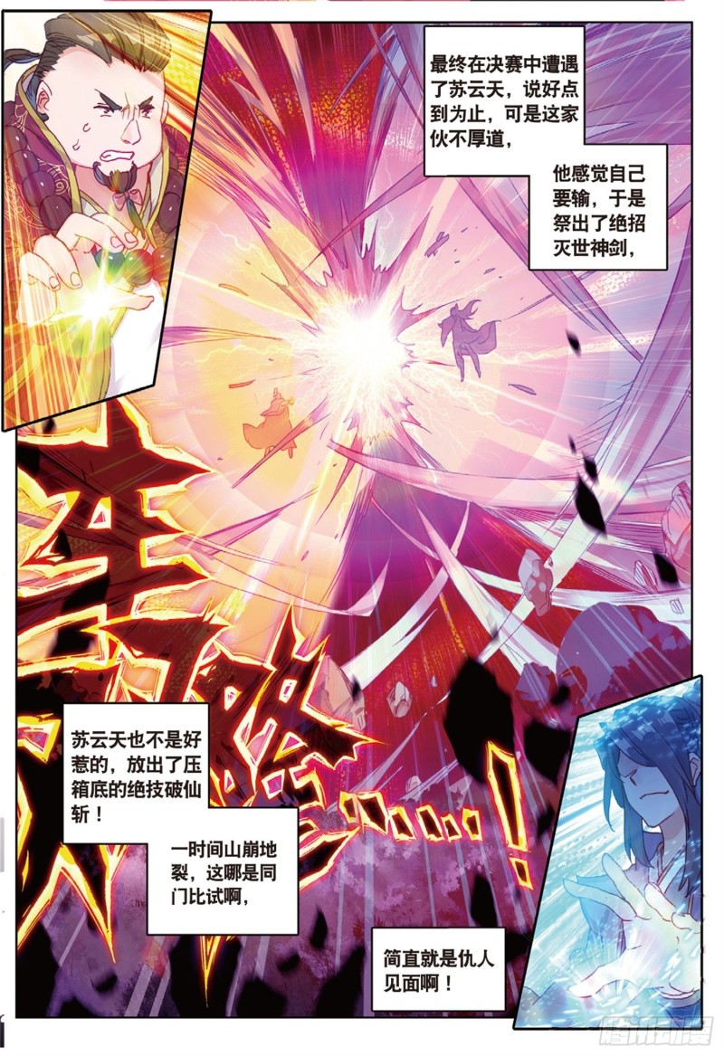 《大龟甲师》漫画最新章节第51话 抽他（上）免费下拉式在线观看章节第【4】张图片