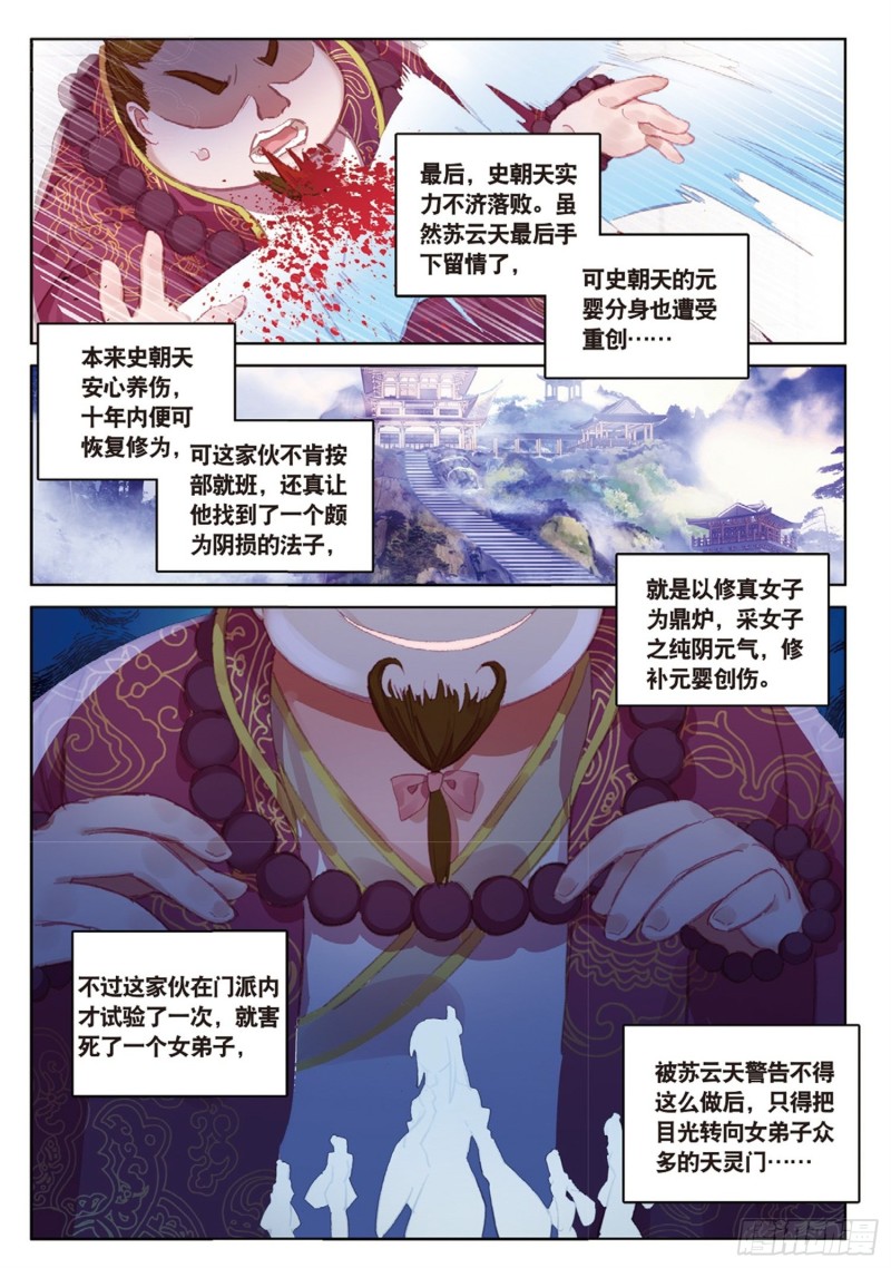 《大龟甲师》漫画最新章节第51话 抽他（上）免费下拉式在线观看章节第【5】张图片