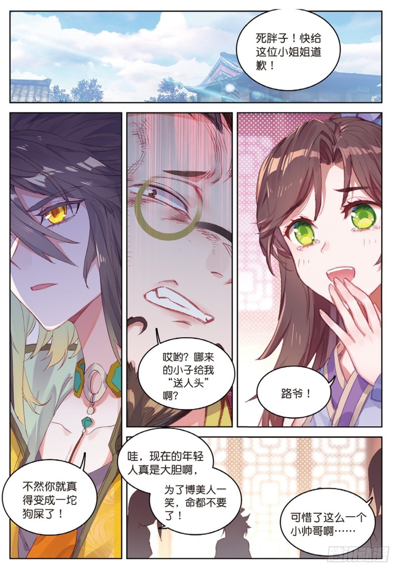 《大龟甲师》漫画最新章节第51话 抽他（上）免费下拉式在线观看章节第【6】张图片