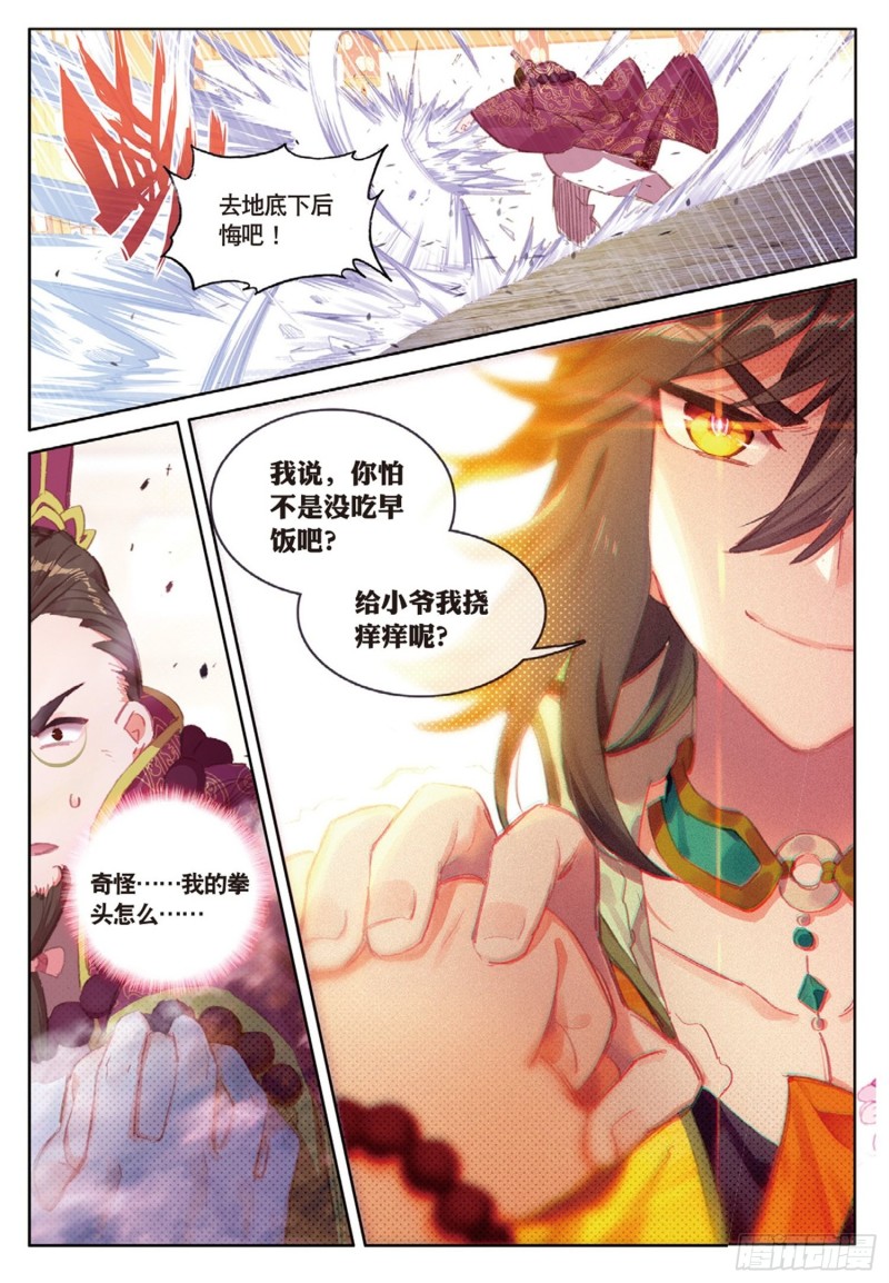 《大龟甲师》漫画最新章节第51话 抽他（上）免费下拉式在线观看章节第【8】张图片