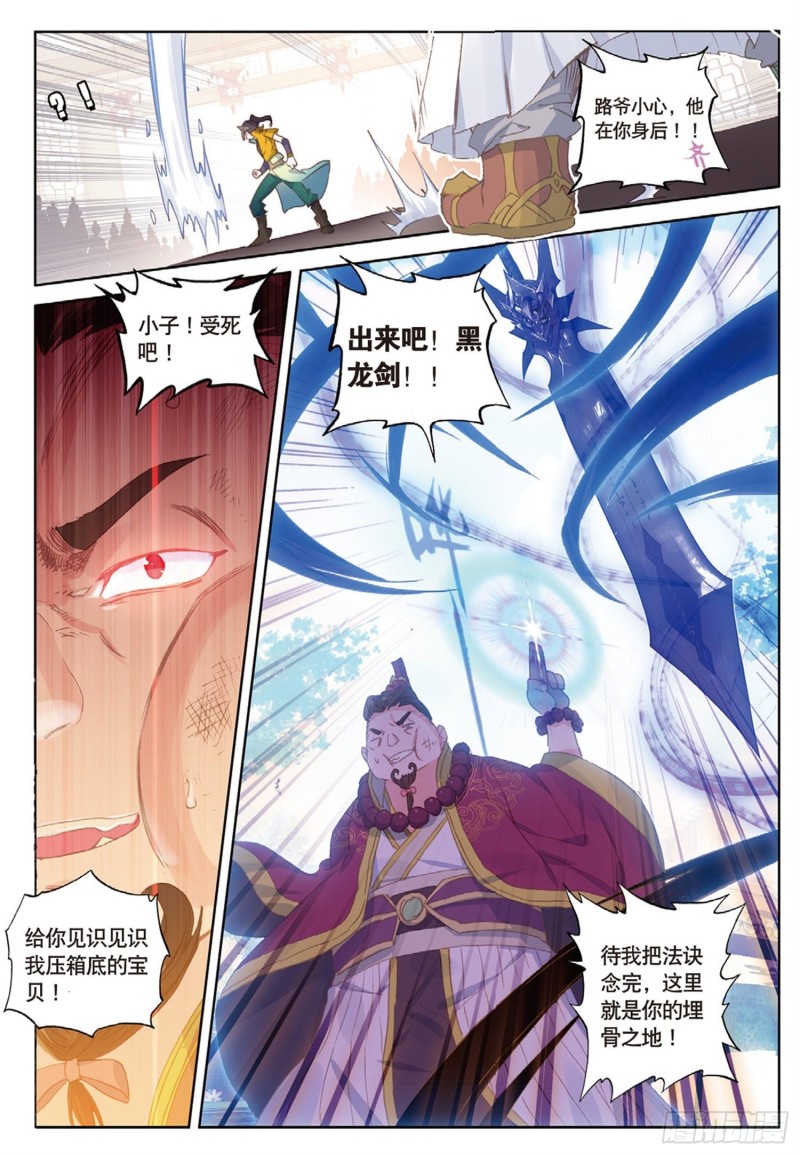 《大龟甲师》漫画最新章节第51话 抽他（下）免费下拉式在线观看章节第【3】张图片