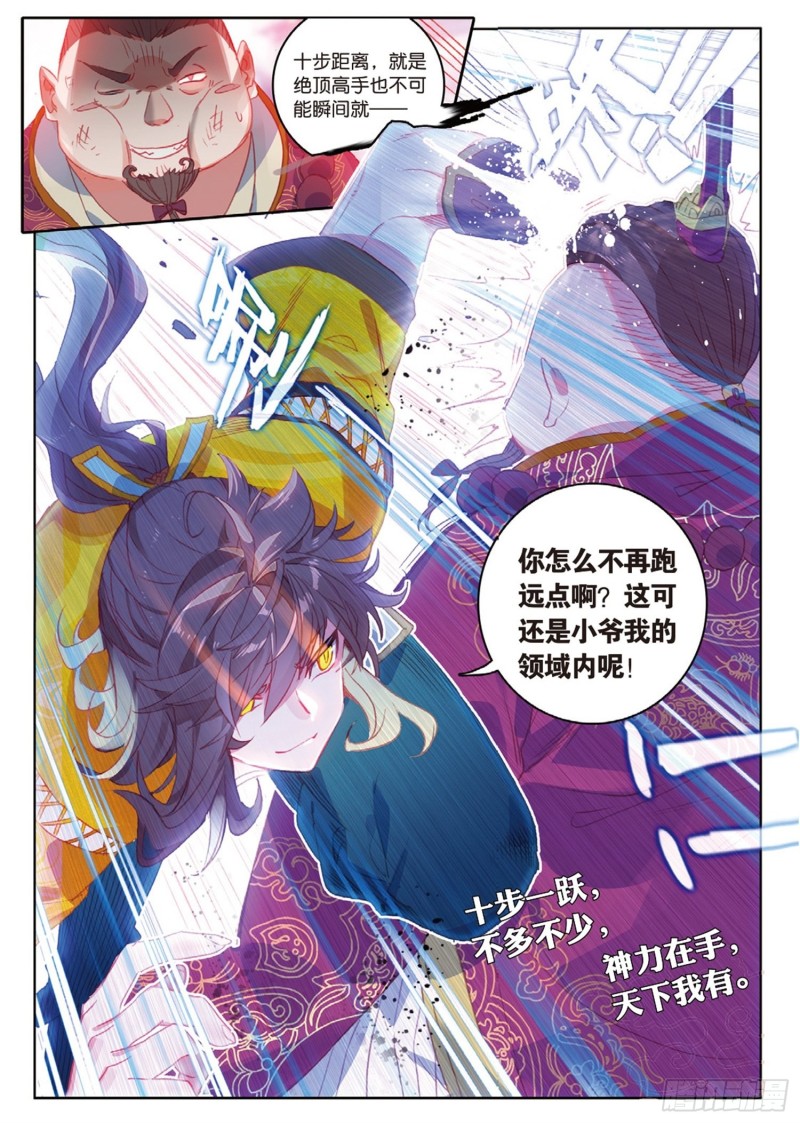 《大龟甲师》漫画最新章节第51话 抽他（下）免费下拉式在线观看章节第【4】张图片