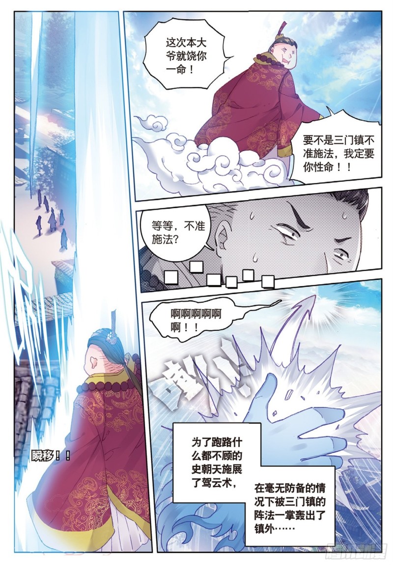 《大龟甲师》漫画最新章节第51话 抽他（下）免费下拉式在线观看章节第【7】张图片