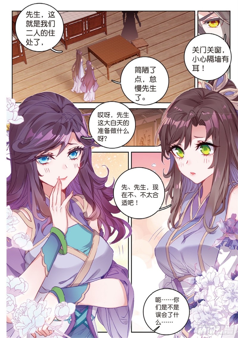 《大龟甲师》漫画最新章节第52话 辅助傀儡（上）免费下拉式在线观看章节第【2】张图片