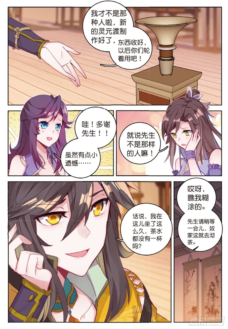 《大龟甲师》漫画最新章节第52话 辅助傀儡（上）免费下拉式在线观看章节第【3】张图片