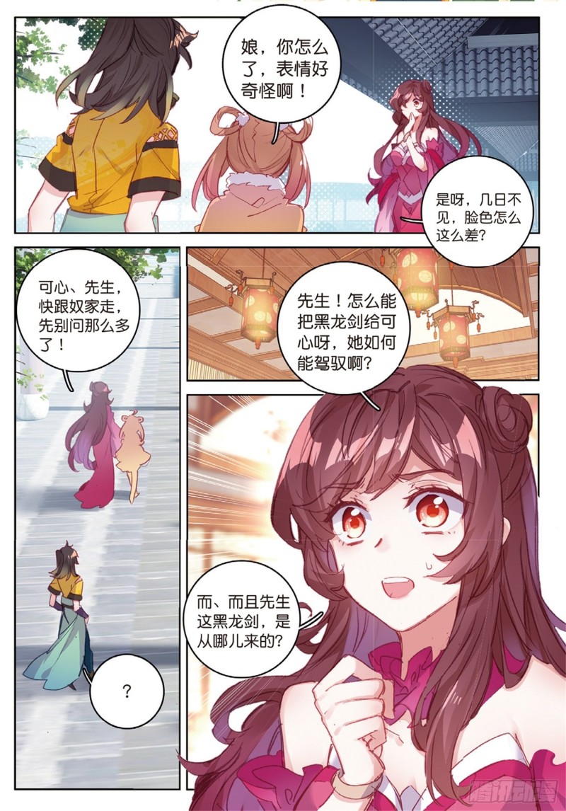 《大龟甲师》漫画最新章节第52话 辅助傀儡（上）免费下拉式在线观看章节第【8】张图片